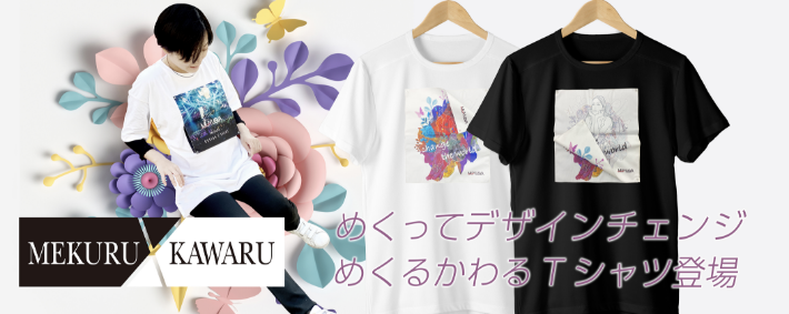 MEKURU × KAWARU　オリジナルT シャツ